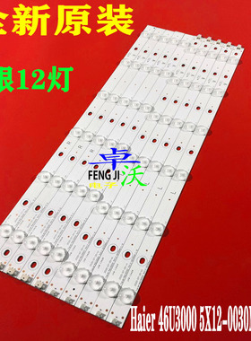 适用于海尔LED46Z300/46U3000/LD46U3200/LED46A710P/LE46M330P灯