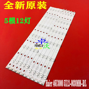 适用于海尔LED46Z300/46U3000/LD46U3200/LED46A710P/LE46M330P灯
