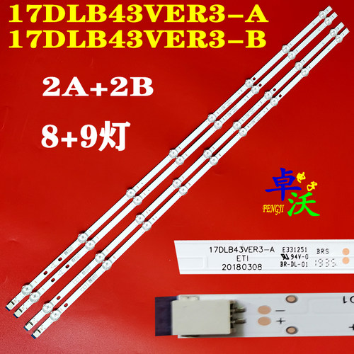 适用于东芝43U6763DA 43U5766DB 43U6663灯条17DLB43VER3-A/B 43