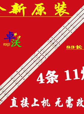 适用于爱索佳4S4600C灯条PB12D828173BL041-001H SJ-430D-4X11灯