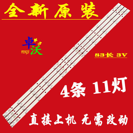 适用于爱索佳4S4600C灯条PB12D828173BL041-001H SJ-430D-4X11灯