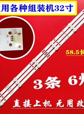 适用于爱翔AX-LED3288P灯条CR.D32061235-342BS-M 582.5X12 6C1B