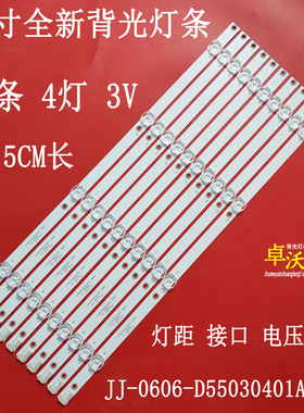 适用于赛格三星SG55F SG55W灯条JJ-0606-D55030401AM-S 190625