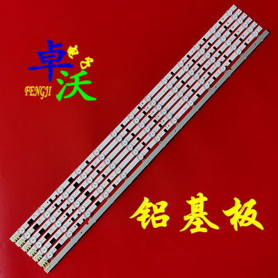 创佳55HAD5500PL97灯条