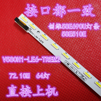 适用于长虹灯条LED58C3000iD 58Q2F LED58K280J恒流背光板C580E0