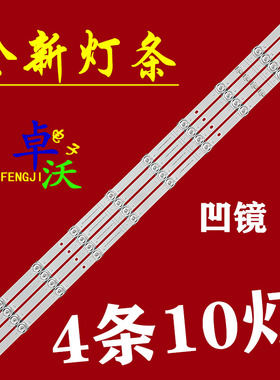 适用于海尔LE43AL88R61灯条CRH-B433535041052S-REV1.2B