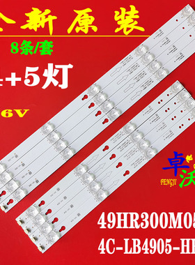 适用于TCL L49P2-UDN灯条4C-LB4904-Y 49HR300M05A0 V6 4C-LB490