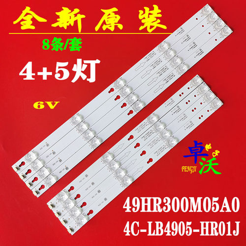 适用于美乐49M1A三星49s405灯条49HR300M05A0 V6 4C-LB4905-HR01J