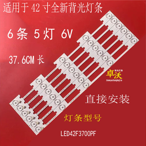 适用于康佳LED42F3700NF LED42F3700PF LED42G1300 LED42G100灯条