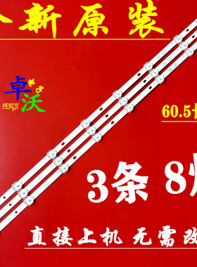 适用于HPP锋派LED7320 RCA灯条JL.D32081235-031HS-M AE0110368