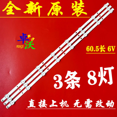 HPP锋派LED7320RCA灯条