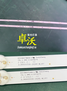适用JL.D65033330-202AL/AR-M_V01 6C01B001TL000A灯条