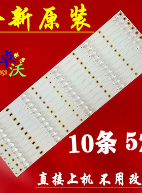 适用于海康威视DS-D5055FC 55S88D F富可视55S91U灯条4708-K550W