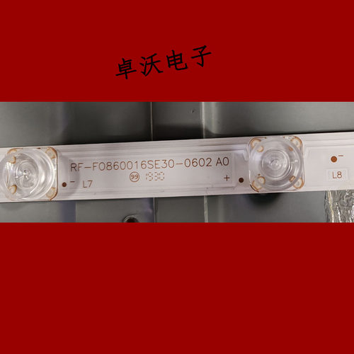 适用于希沃F86EC E86EB灯条RF-F0860016SE30-0602 A0 12灯凹镜