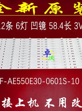 适用海尔LQ55H71GLQ55AL88S71A3LQ55AL88S81A2\A7LQ55AL88S51灯条