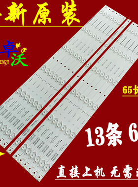 适用于夏普4T-C60AHGA电视灯条JL.D60061330-020BL-M/6灯13根一套