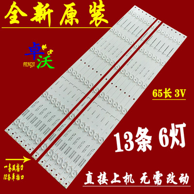 适用于夏普4T-C60AHGA电视灯条JL.D60061330-020BL-M/6灯13根一套