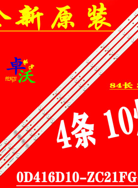 适用于创佳42HAD5500PL99 42HME5000CP64灯条0D416D10-ZC21FG-01