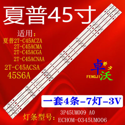 2T-C45ADMA灯条3P45UM0097灯