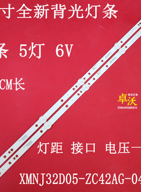 适用于熊猫32F10A 32A15F灯条XMNJ32D05-ZC42AG-04D 20210616