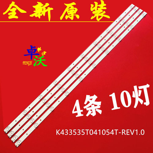 适用长虹欧宝led43c81背光灯条