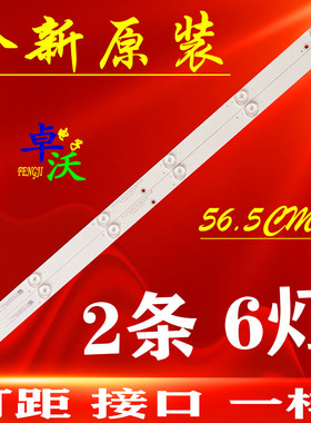 适用于耐的LND32A灯条液晶电视LED背光灯6灯2条