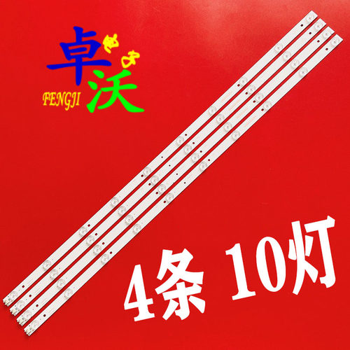 适用于通用松下TH-49FX600C灯条MS-L2223 V2 液晶电视LED背光灯1