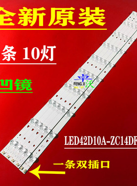 适用于风行FD4251A-CF G42Y灯条 LED42D10A-ZC14DFG-01 30342010