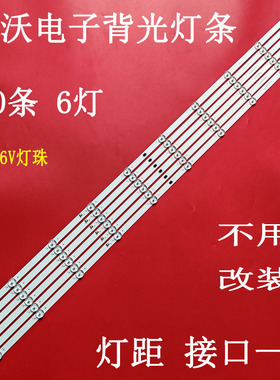 适用于46寸拼接屏BOE京东方ShineOn M08-BD46030-1001A-M灯条