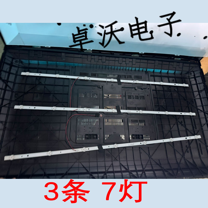 适用于WY-43D15A-3X7-WN Rev:01 814mm*12mm*1.0T灯条 3条7灯