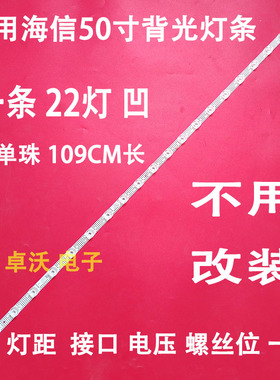 适用于海信50V1H-M 50E3G9(BOM3) 50V1H-M(DS)(B0M2)灯条