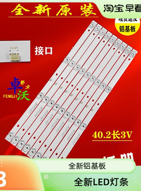 适用于韩电日松夏浦正德ID5005P 50S8100 50S8200灯条MS-L2169 V2