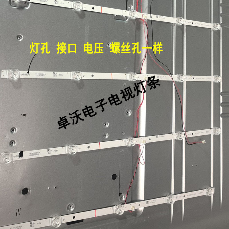 适用于C60OD20 TV-LED平板液晶电视+(wifi网络版)55EK18GT灯条