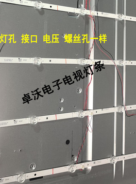 适用于C60OD20 TV-LED平板液晶电视+(wifi网络版)55EK18GT灯条