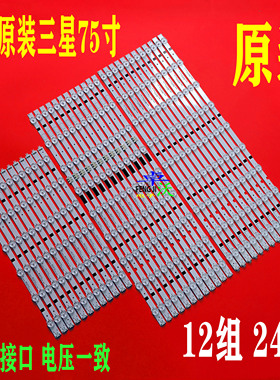 适用于三星UN75F6300AFXZA灯条SAMSUNG-2014SVS75F-3228-R06/M04