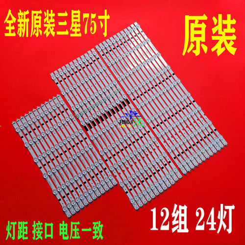 适用于三星UN75F6400CF灯条SAMSUNG 2013SVS75F R 9C REV2.5 130