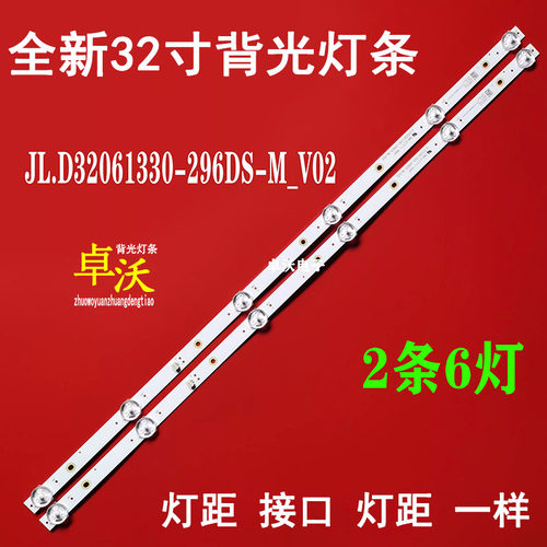 适用32K5N 32K5J灯条HRS-TPV32KB09-2X6-MCPCB