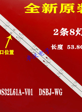 适用于暴风TV 32X3 32R4 32K6灯条DS32L61A-V01 DSBJ-WG M006010