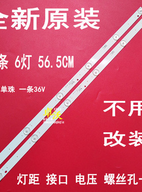 适用于32寸液晶灯条JL.D32061330-269AS-M背光灯2条6灯铝板背光灯