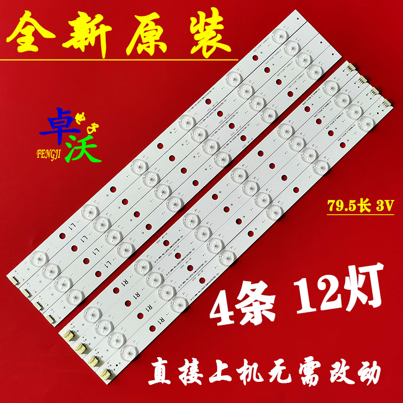 适用于东芝39L2353D 39L4353D 东芝39P2300VM灯条SVT390A05_L_RE