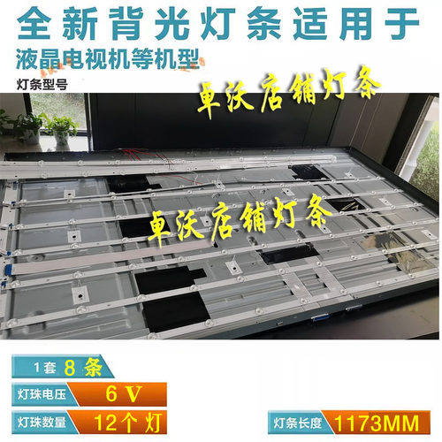 适用于橙科55寸拼接屏DS-VW55/L35TR灯条 JL.D55034330-423BS-M_