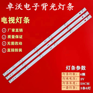 适用于组装机32寸新科LEDTV-3206S灯条XK3206V-A 一套3条 单条6珠