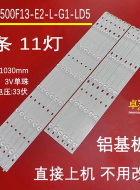 LB-C500F13-E2-L-G1-LD5/6 LB50010 V1/2 CHGD50LB30-LED3030灯条