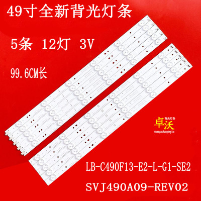 适用于长虹LED49C1080N LED49C1000N欧宝丽49S2灯条