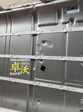 适用于65寸联通D6501 AKF灯条配屏LC650EQL-SLA1液晶电视背光灯一