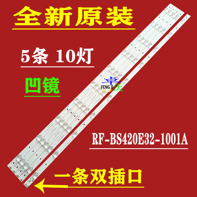 适用于康佳LED42F1500C灯条RF-BS420E32-0502B-07 A1一条10灯5条