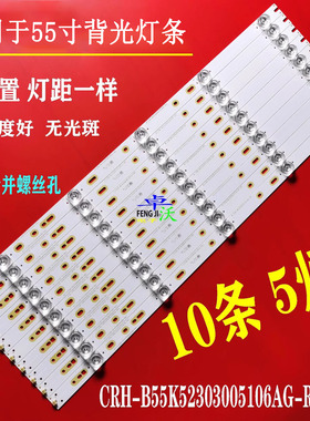 适用于CNC ZX55S82A ZX55TU乐华X55U康佳HYUNDAI H55G灯条