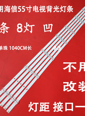 适用于海信H55V1A HZ55A52灯条CRH-BK55S1U813030T0508820-R