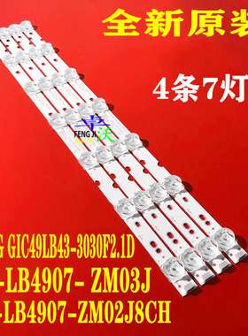 适用于TCL 49A260 49A261液晶灯条4C-LB4907-HR01J 49HR330M07A
