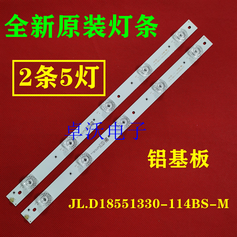 适用于19寸5灯6V2瓦灯珠液晶电视LED灯条JL.D18551330-114BS-M一